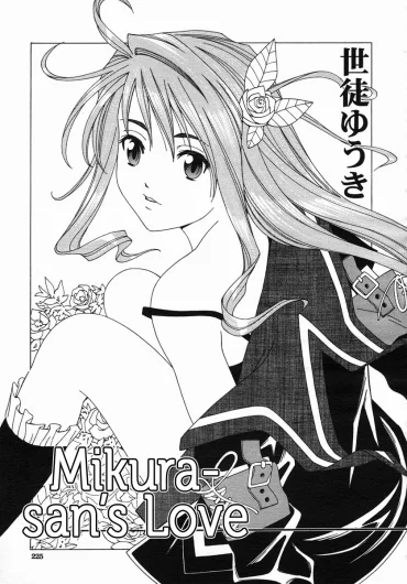 Mikura-san's Love 10