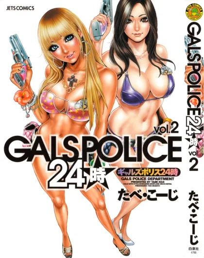 Gals Police 24-Ji ch2