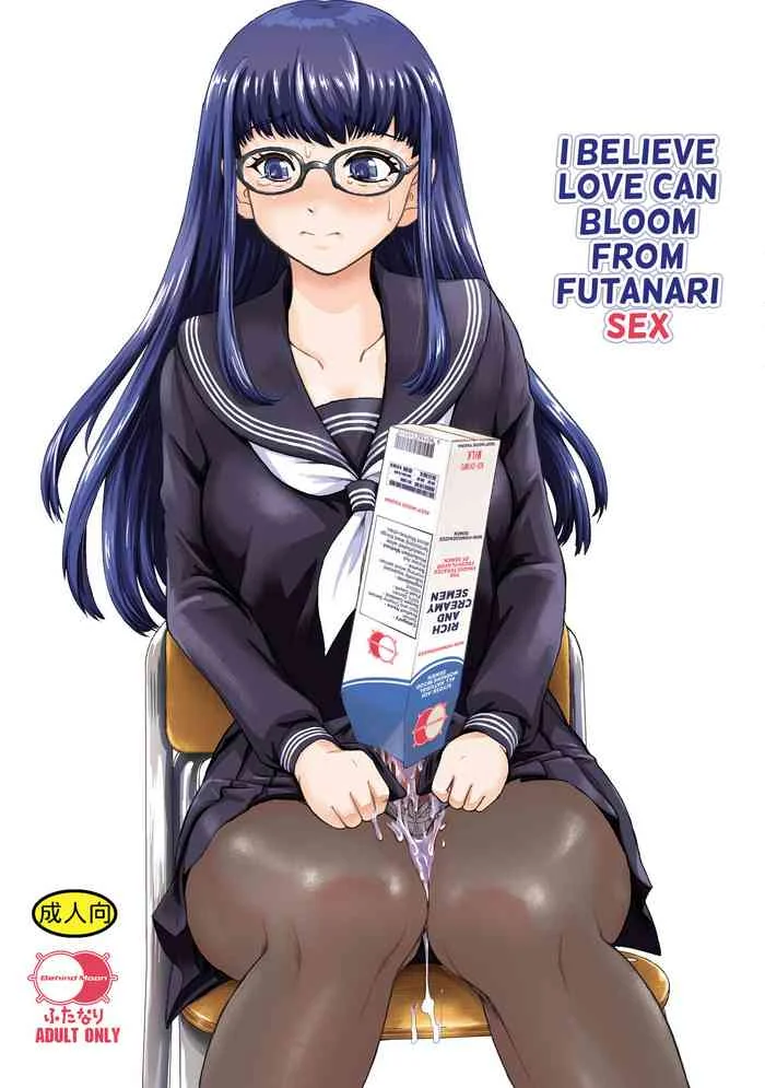 Multi Dickgirl Massive Cock Cartoon - Futanari H de Hajimaru Koi, Aru to Omoimasu | I Believe Love Can Bloom From Futanari  Sex