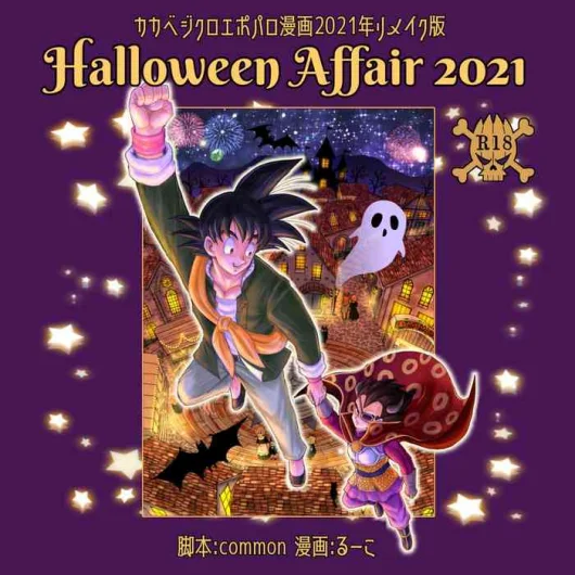 Halloween Affair  – Dragon Ball Z dj