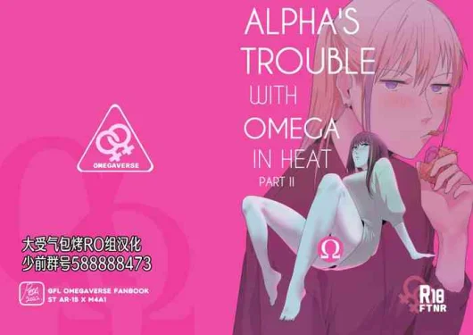 Alpha's Trouble with Omega in Heat Part II Alpha's Trouble with Omega in Heat Part II