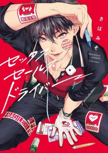 Sex Sales Driver Ch.1 - 10 | 送貨員的做愛服務請簽收吧！第1-10话