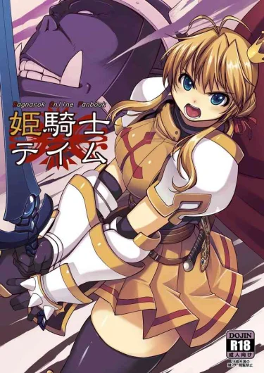 Hime Kishi Tame 1 | Princess Knight Taming 1