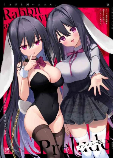 Usagi to Kainushi-san.  - Rabbit and Owner. Prelude