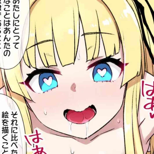 Saekano NTR Manga 16P - Saimin Sennou & Bitch-ka