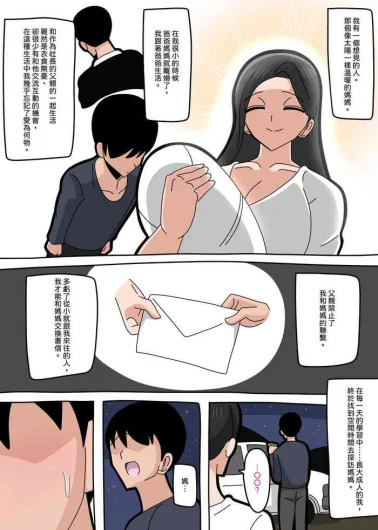 2023-5-24 Meeting mom again after a long separation | 與媽媽重逢…
